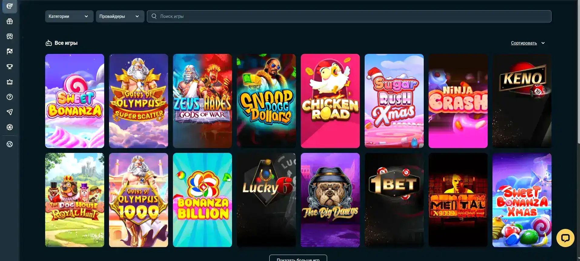 Интерфейс игрового зала казино Армада с множеством слотов